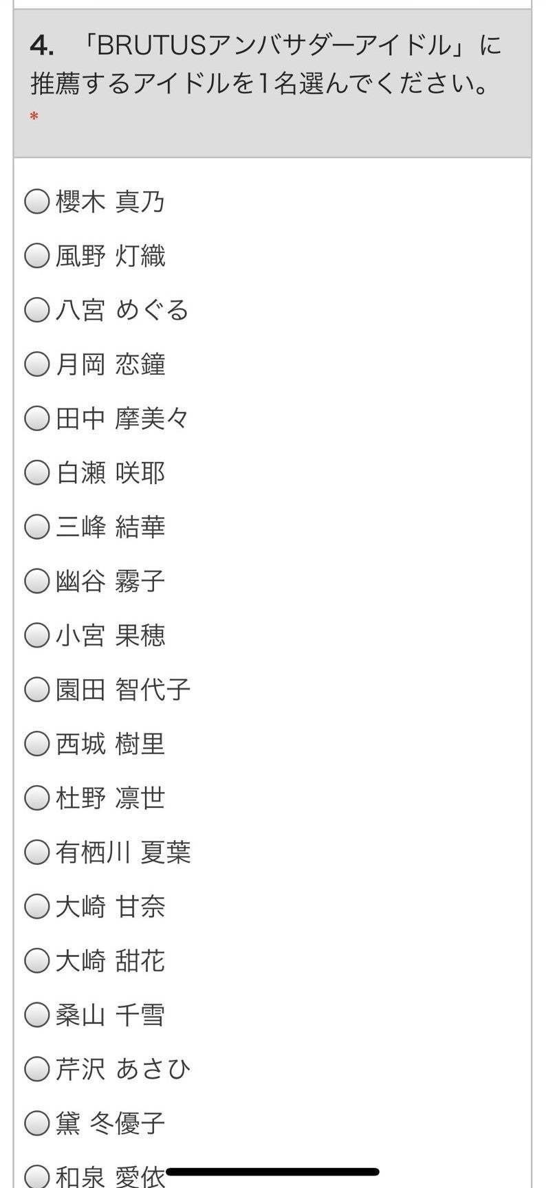 シャニマスにこだわれない If Anything Can T Choose It Will 深瀬 Note シャニマスにこだわれない If Anything Can T Choose It Will 深瀬 Note