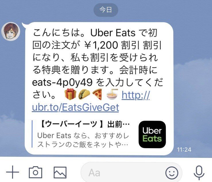 UberEats オーダーしてみたよー｜つきこ｜note