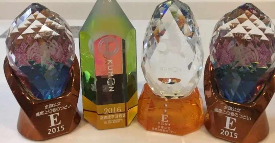 公文式 入会にあたり3つの教室を見学しました Umeboshi Note