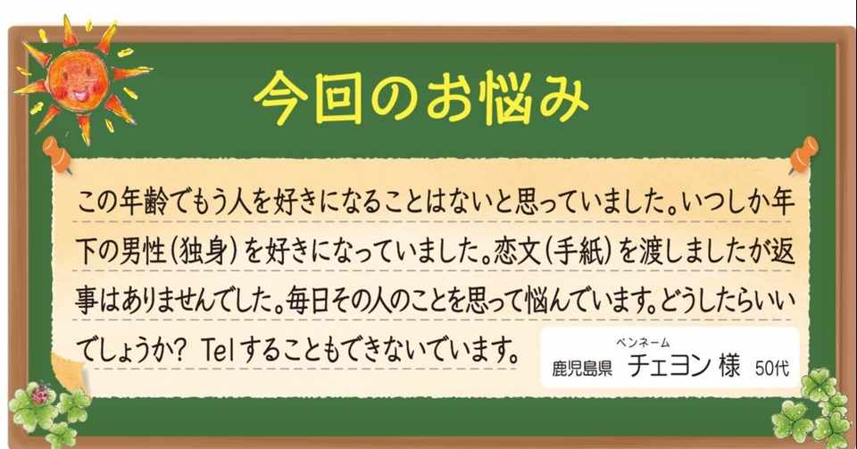 Q もう人を好きになることはないと思っていたのに 年下の男性のことを毎日思って悩んでいます A 恋に年齢は関係ない スバラシイこと ココカラpark Byやずや