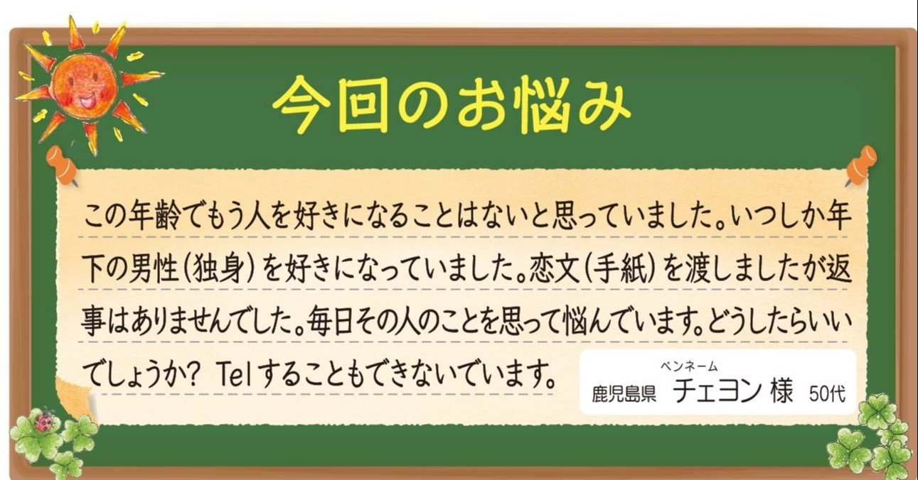 Q もう人を好きになることはないと思っていたのに 年下の男性のことを毎日思って悩んでいます A 恋に年齢は関係ない スバラシイこと ココカラpark Byやずや Q もう人を好きになることはないと思っていたのに 年下の男性のことを毎日思って悩んでいます A 恋に年齢は関係ない スバラシイこと ココカラpark Byやずや