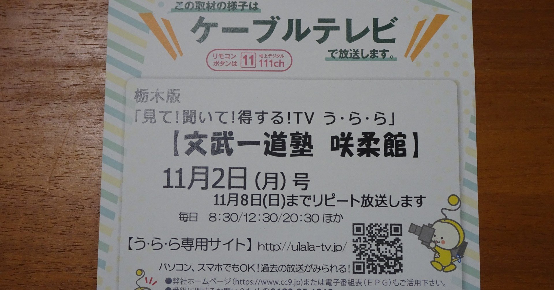 地域を愛し 地域に愛される柔道場 文武一道塾 咲柔館 館長 綾川 浩史 Note 地域を愛し 地域に愛される柔道場 文武一道塾 咲柔館 館長 綾川 浩史 Note