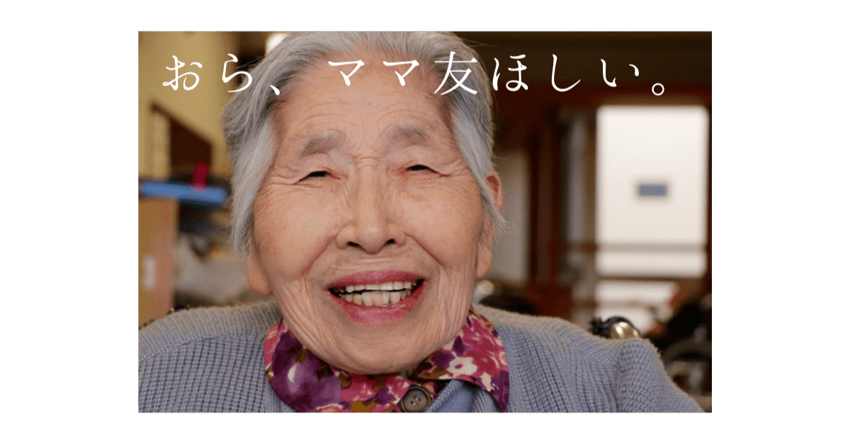 ママ友はつくれるだけつくっとけ ぴかりん Note ママ友はつくれるだけつくっとけ ぴかりん Note