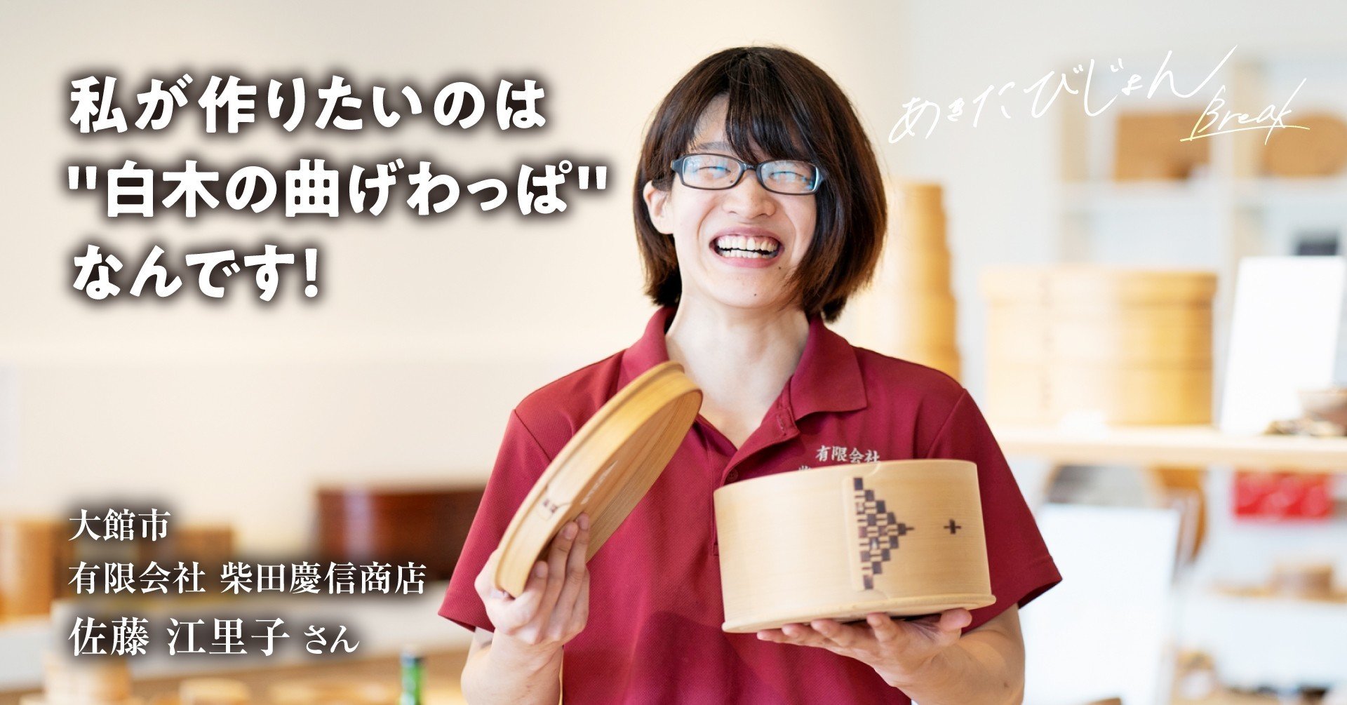 曲げわっぱ 柴田慶信商店 2つセット つまらなかっ 曲げわっぱ 柴田慶信商店 2つセット つまらなかっ