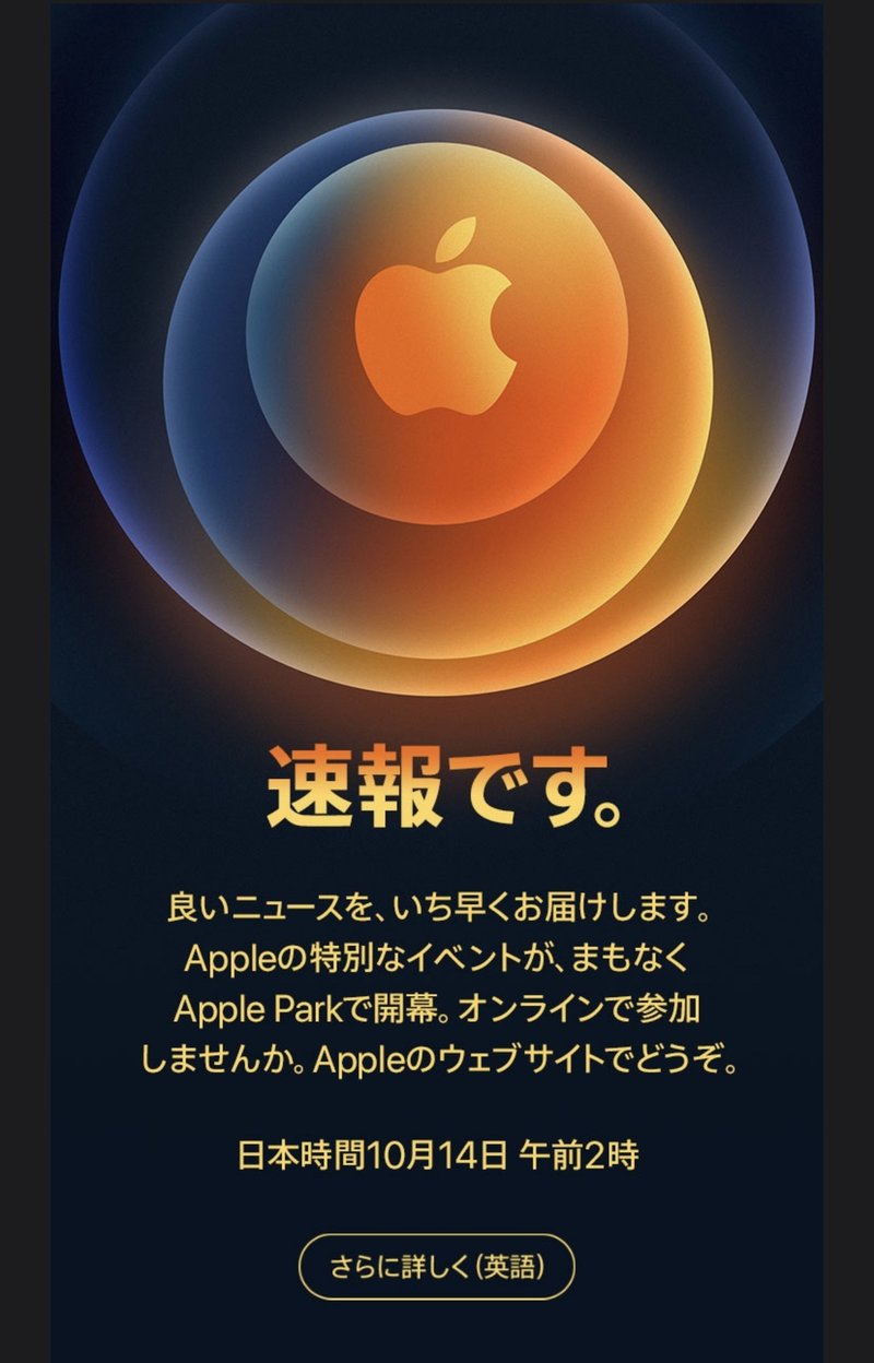 Apple Event公式発表 内容が待ち遠しいですねっ Hanchachacha Note Apple Event公式発表 内容が待ち遠しいですねっ Hanchachacha Note