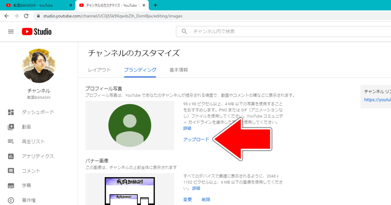 徹底図解 Youtubeチャンネルアイコンのサイズや作り方とは 株式会社メディアエクシード デジタルマーケティング Note 徹底図解 Youtubeチャンネルアイコンのサイズや作り方とは 株式会社メディアエクシード デジタルマーケティング Note