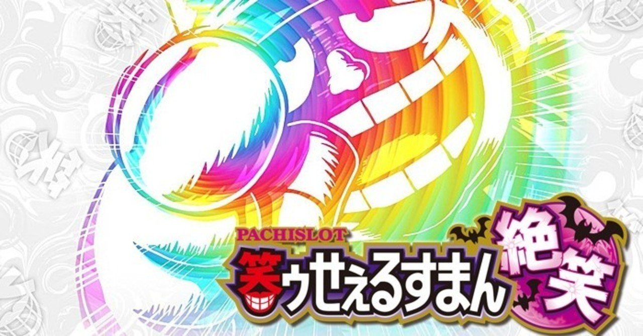 マン 値 セールス 笑う 期待