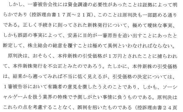シン ネトゲ戦記第四十六話 対谷直史さん 損害賠償請求事件 暇な空白 Kiyoteru Mizuhara Note