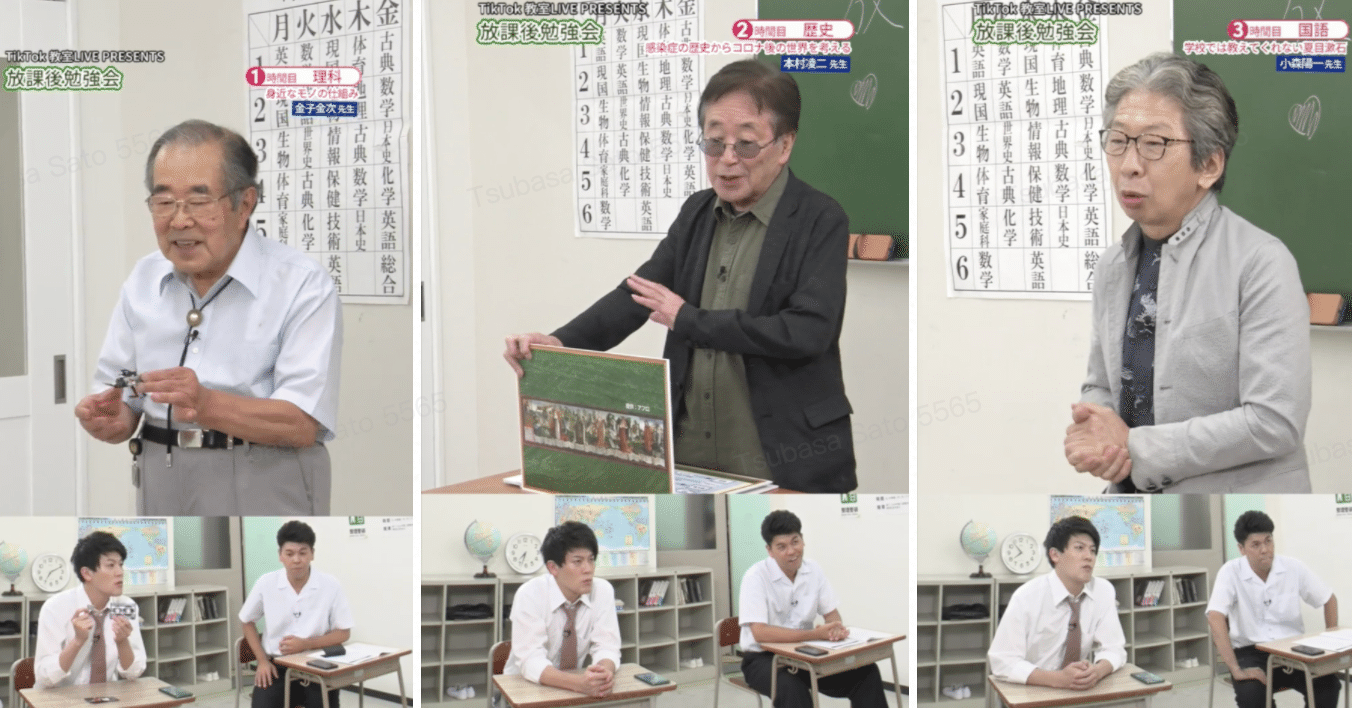 学校あるある 土佐兄弟 がリアル生徒としてtiktokで生授業 Tiktok教室live Presents 放課後勉強会 レポート Tiktok Japan 公式 ティックトック Note