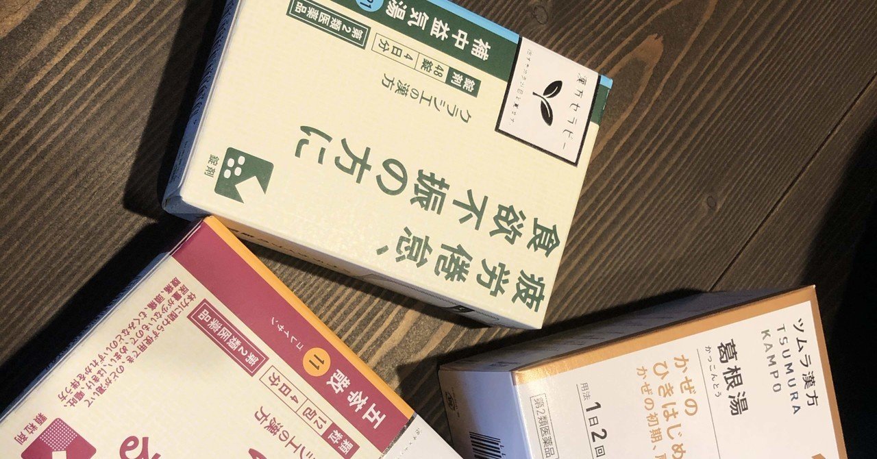 薬剤師の薬膳講座を聞いて 生活に漢方が加わった かんのけいこ企画 Note 薬剤師の薬膳講座を聞いて 生活に漢方が加わった かんのけいこ企画 Note