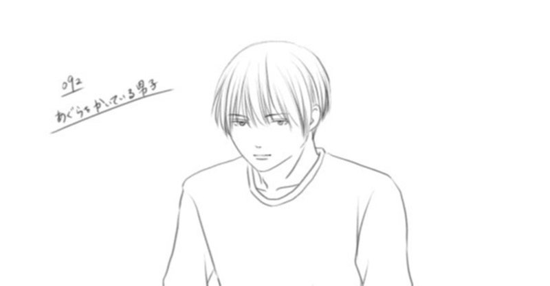 絵の練習 その35 あぐらをかく アン Note