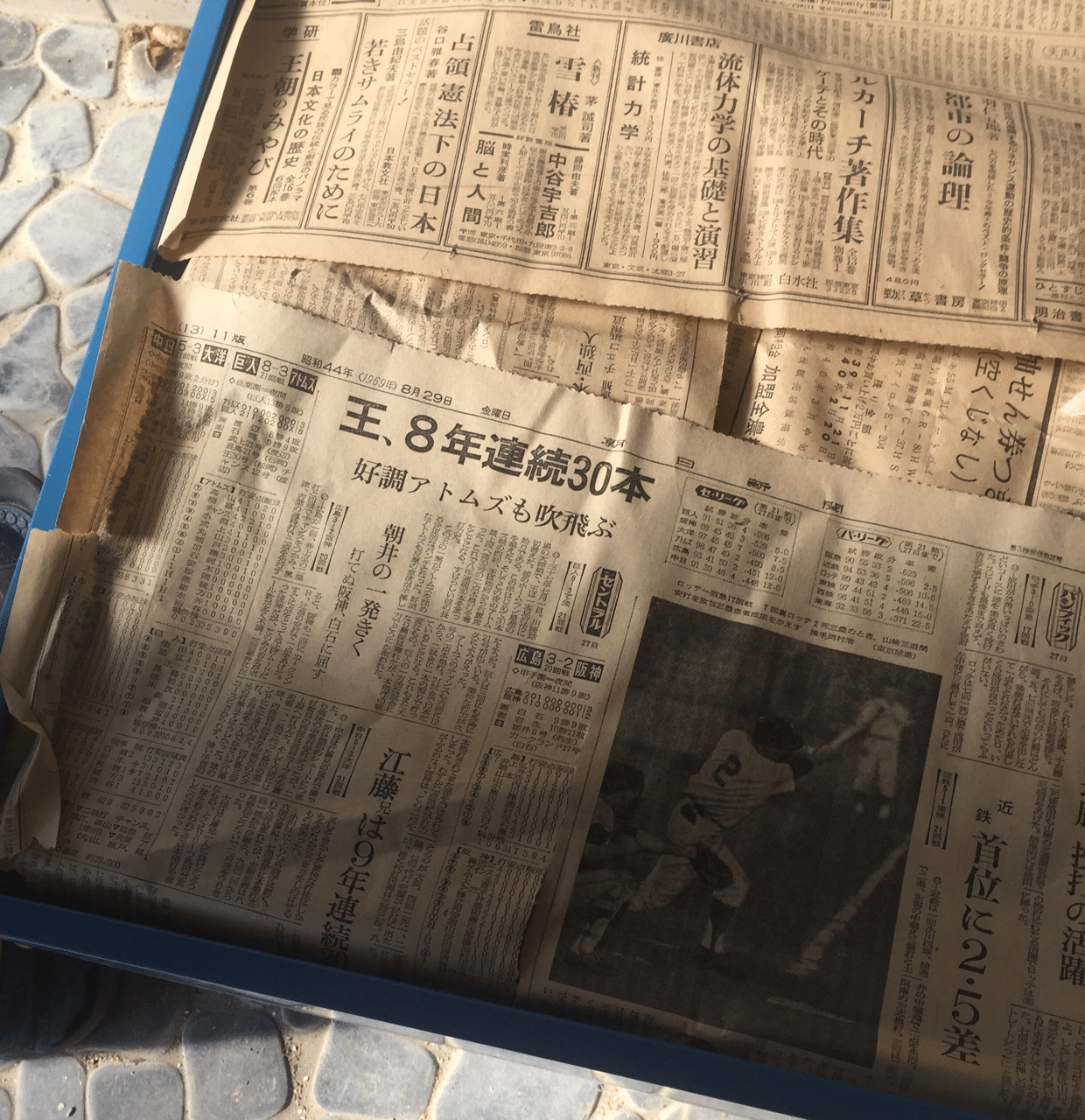 古新聞ニュ ス 田舎暮らし Vol 7 まっさんたーぼ Note