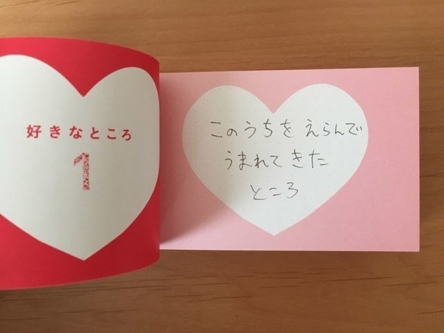 好きなところ100 を書いたら 気づいたこと 高橋晋平 おもちゃクリエーター Note