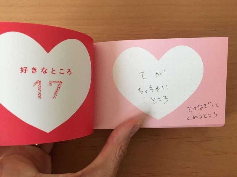好きなところ100」を書いたら、気づいたこと｜高橋晋平／おもちゃ