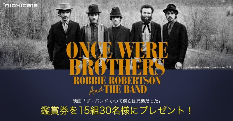 148読者プレゼント 映画 ザ バンド かつて僕らは兄弟だった 鑑賞券を15組30名様にプレゼント Note Of Intoxicate イントキシケイト By Tower Records Note