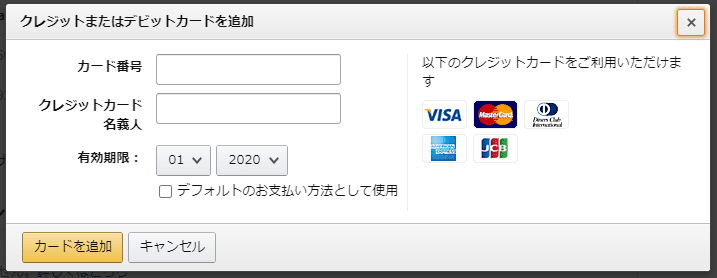 3_クレジットカード追加