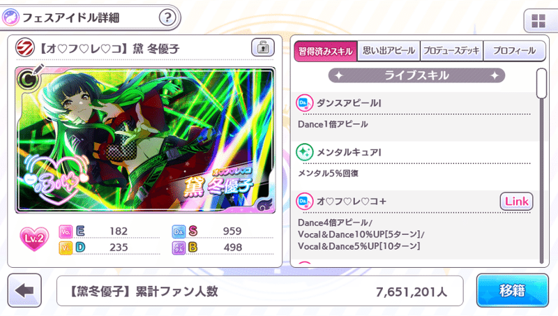 シャニマスにこだわれない If Anything Can T Choose It Will 深瀬 Note