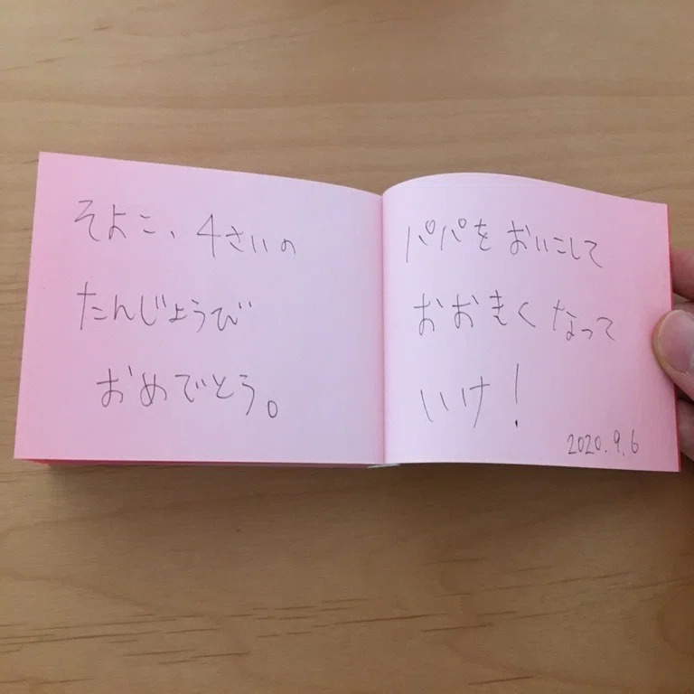 好きなところ100 を書いたら 気づいたこと 高橋晋平 おもちゃクリエーター Note