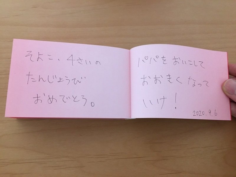 好きなところ100 を書いたら 気づいたこと 高橋晋平 おもちゃクリエーター Note
