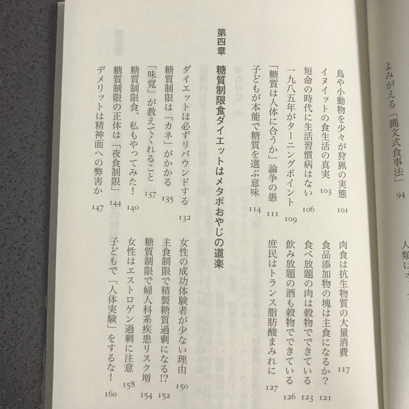 世にも恐ろしい 糖質制限食ダイエット 感想 じんべい Note