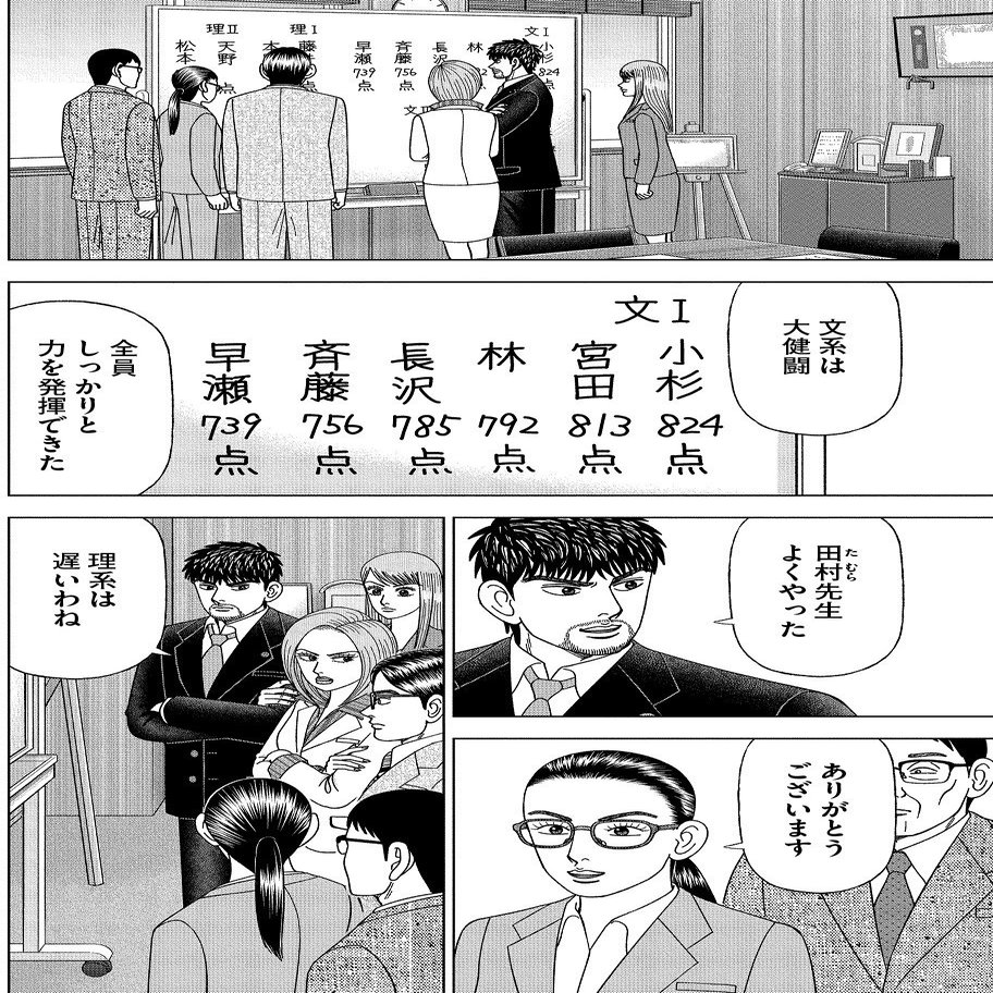 漫画 ドラゴン桜2 118限目 なぜ行くのか ドラゴン桜 三田紀房 公式note Note