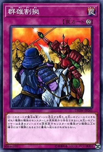 群雄割拠》と《センサー万別》の説明、実際大変【遊戯王】｜にん