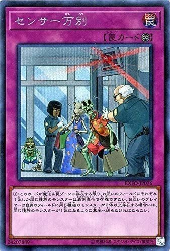 群雄割拠》と《センサー万別》の説明、実際大変【遊戯王】｜にん
