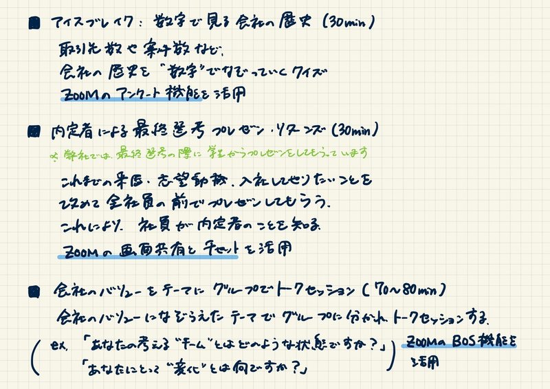 名称未設定のノート (1)-4