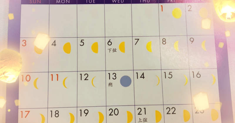 月の2021年カレンダー