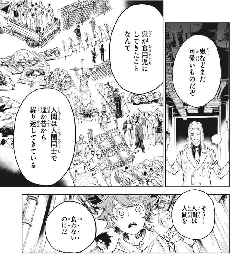 約束のネバーランド 完結に寄せて ピーター ラートリーの呪詛 いさお Note