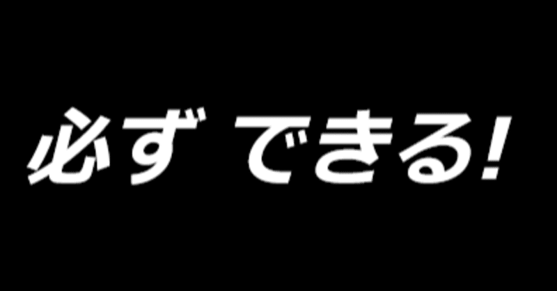 やればできる ティモンディ高岸に学ぶ人生 名言love 読書屋かつぽん Note