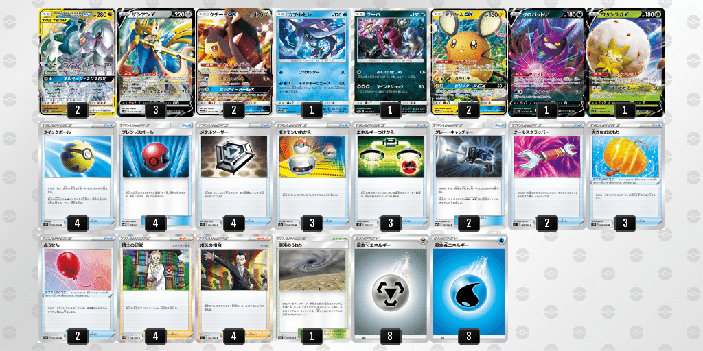 ポケカ 三神ザシアンは環境デッキに勝てるのか ぶんぺい Note