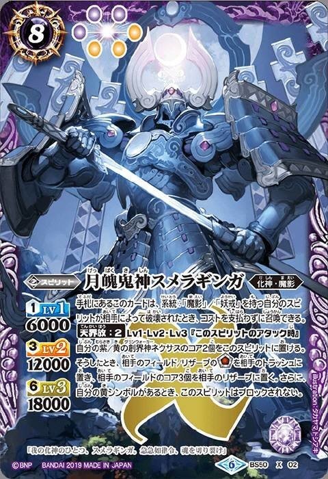 極超杯ベスト8 妖戒魔影デッキ 解説｜yuuki