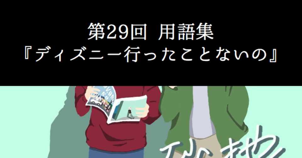 心の砂地第29回 ディズニー行ったことないの シャークくん Note