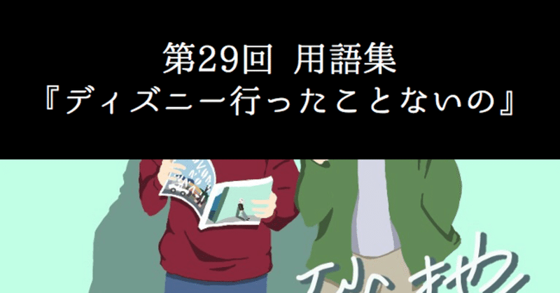 心の砂地第29回 ディズニー行ったことないの シャークくん Note