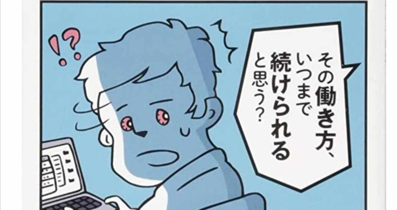 無気力 の新着タグ記事一覧 Note つくる つながる とどける