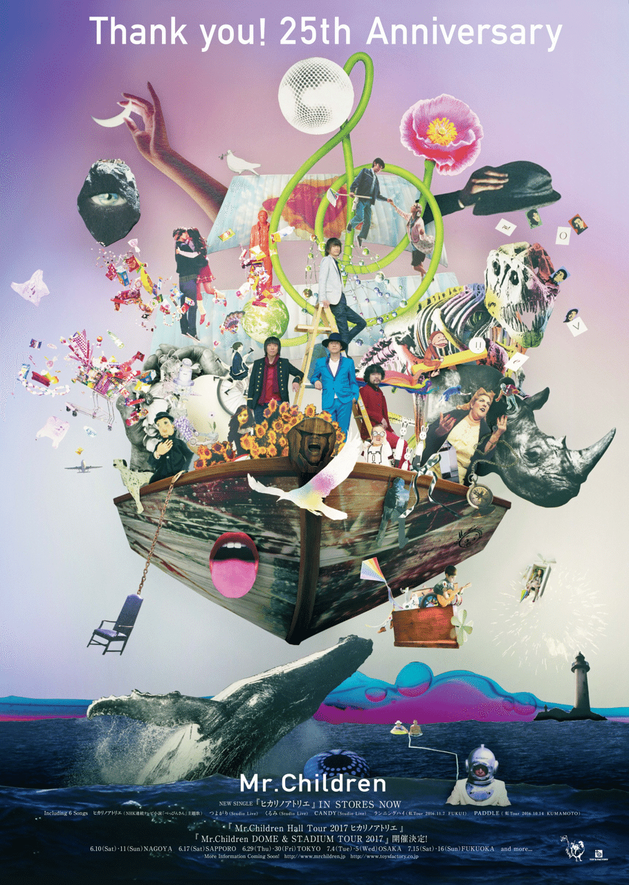 ミスチルのこと深く知ることが出来た気がします 好きになりそうです 桜井和寿 Mr Children 道標の歌と装丁 Goen Times Note ミスチルのこと深く知ることが出来た気がします 好きになりそうです 桜井和寿 Mr Children 道標の歌と装丁 Goen Times Note