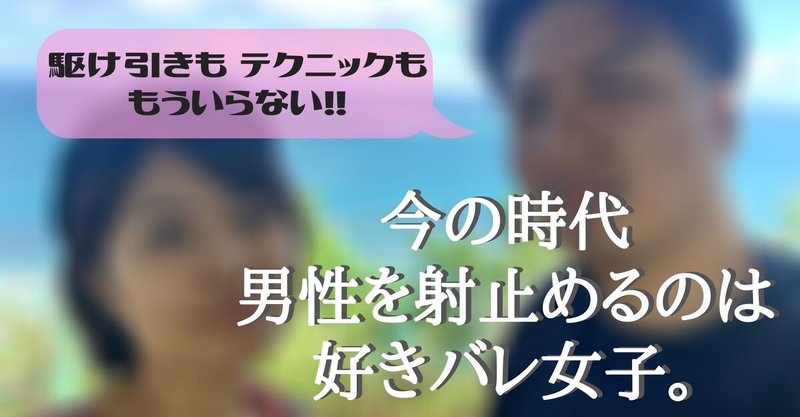 好きはバレるが吉 告白までの恋愛の主導権は女性が握るべし 美織 Note 好きはバレるが吉 告白までの恋愛の主導権は女性が握るべし 美織 Note