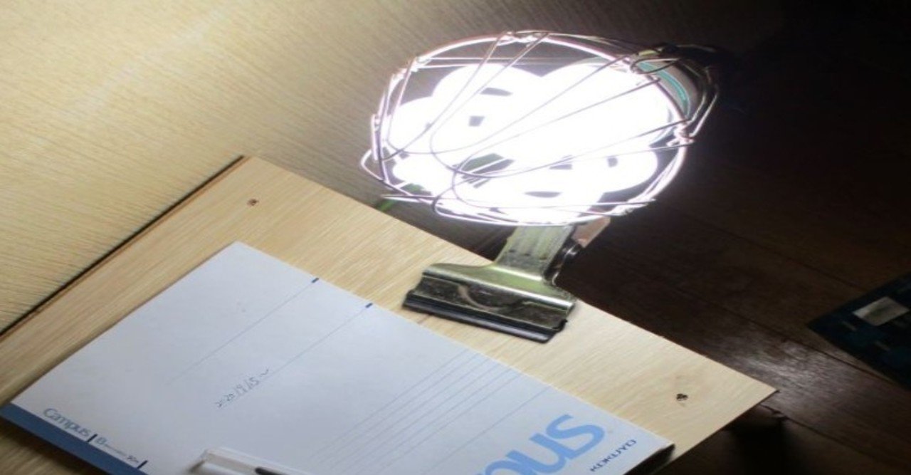 暗い部屋が好きだったけど 今は明るい部屋でないと落ち着かない Kawa Noter Note