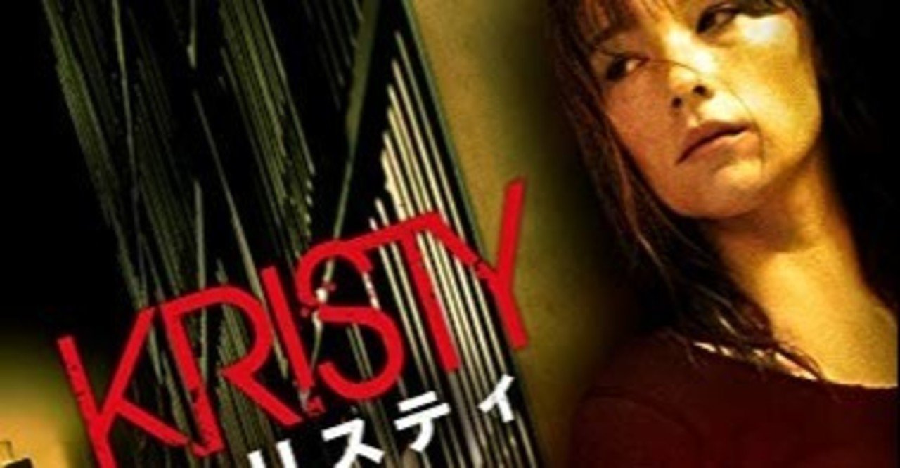 Kristy クリスティ 14年 アメリカ ネタバレあり感想 カルト教団に誤認で殺されかけた女の子が本気を出す映画 鳥ジョギング Note Kristy クリスティ 14年 アメリカ ネタバレあり感想 カルト教団に誤認で殺されかけた女の子が本気を出す映画 鳥ジョギング Note