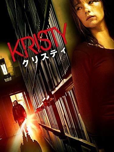 Kristy クリスティ 14年 アメリカ ネタバレあり感想 カルト教団に誤認で殺されかけた女の子が本気を出す映画 鳥ジョギング Note Kristy クリスティ 14年 アメリカ ネタバレあり感想 カルト教団に誤認で殺されかけた女の子が本気を出す映画 鳥ジョギング Note