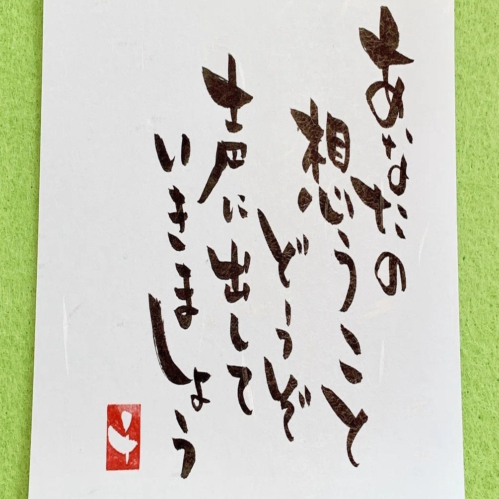 相」手の「心」を「想」う｜わん