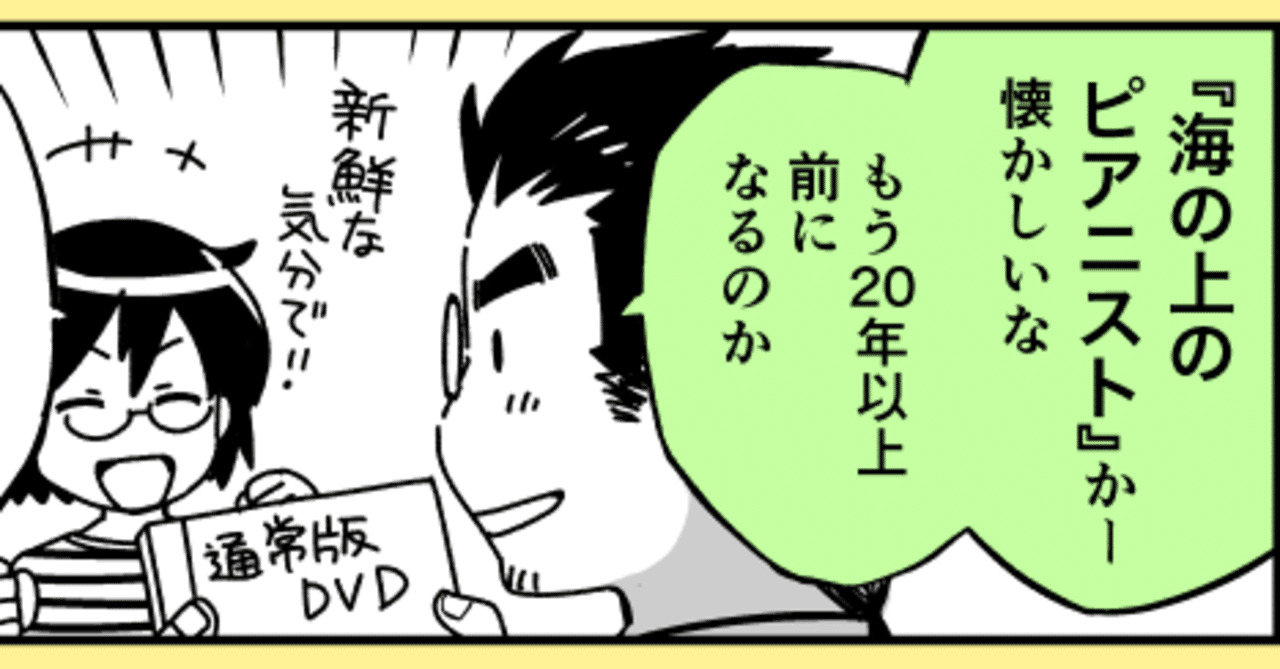 雑記 10 7 海の記憶 おおつきべるの Note
