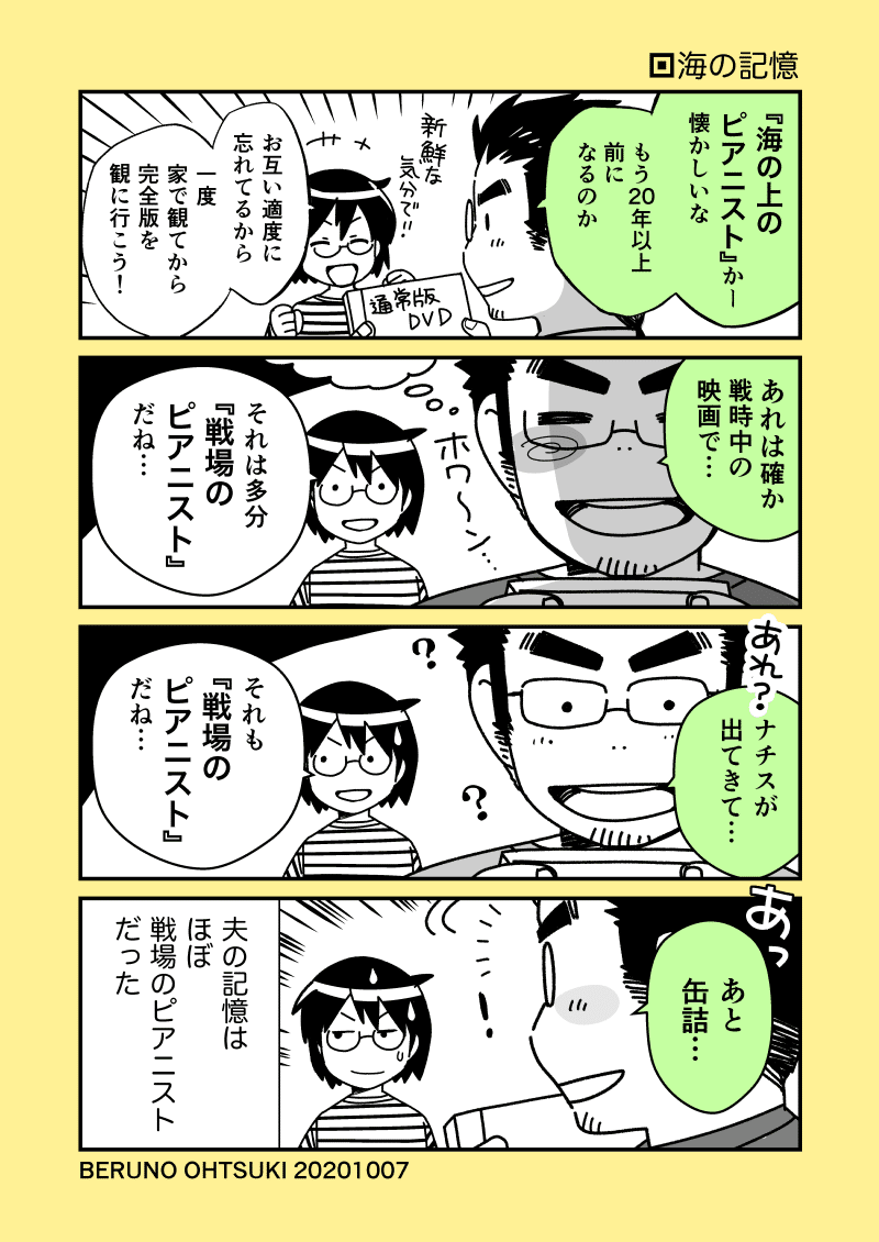 雑記 10 7 海の記憶 おおつきべるの Note 雑記 10 7 海の記憶 おおつきべるの Note