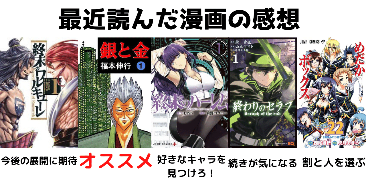 最近読んだ漫画の感想だったり オススメだったり おんじ Note 最近読んだ漫画の感想だったり オススメだったり おんじ Note