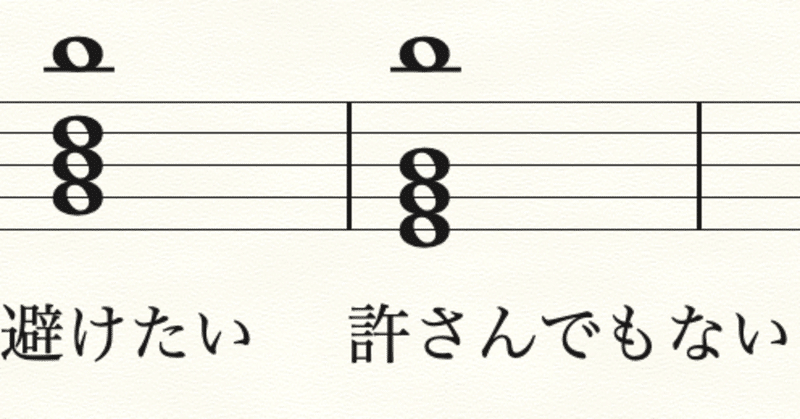 ピストン和声 完全解説｜しもきん｜note