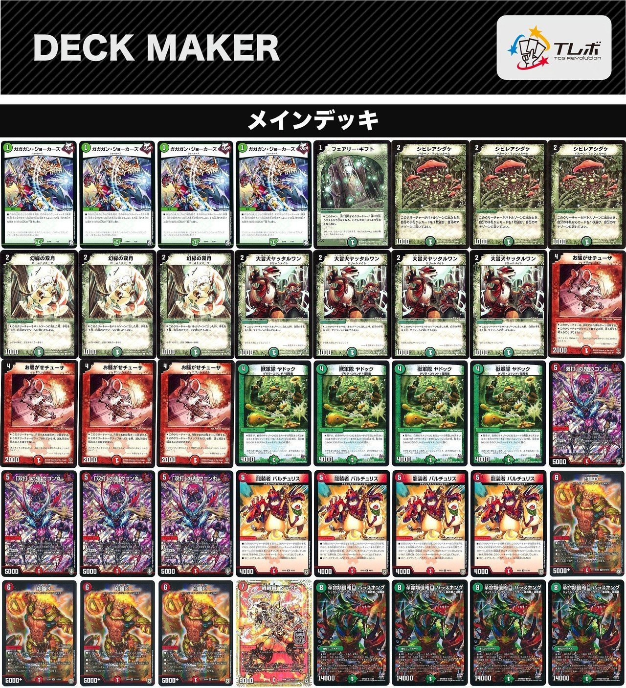 5000円で組める 安いデッキ集 ぶちょう Ijudogo Note 5000円で組める 安いデッキ集 ぶちょう Ijudogo Note