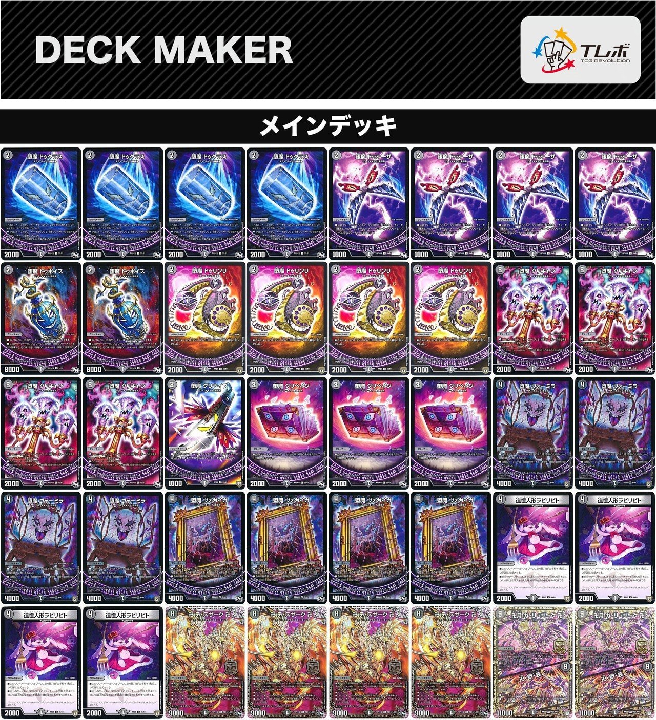 5000円で組める 安いデッキ集 ぶちょう Ijudogo Note 5000円で組める 安いデッキ集 ぶちょう Ijudogo Note