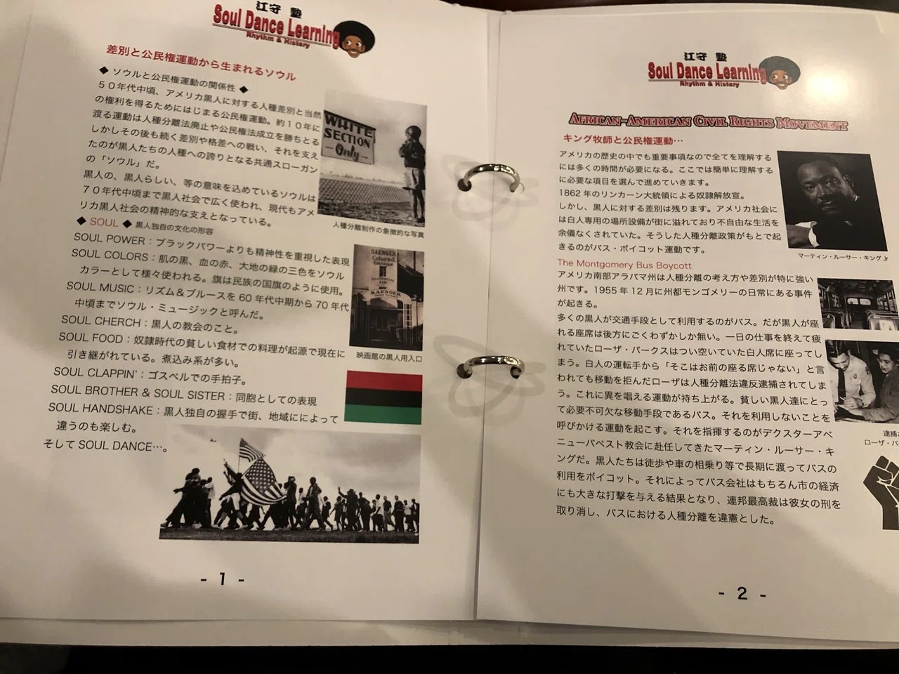 〇江守塾第3期生募集開始~ブラック・カルチャーとダンスを学ぶ｜Soul