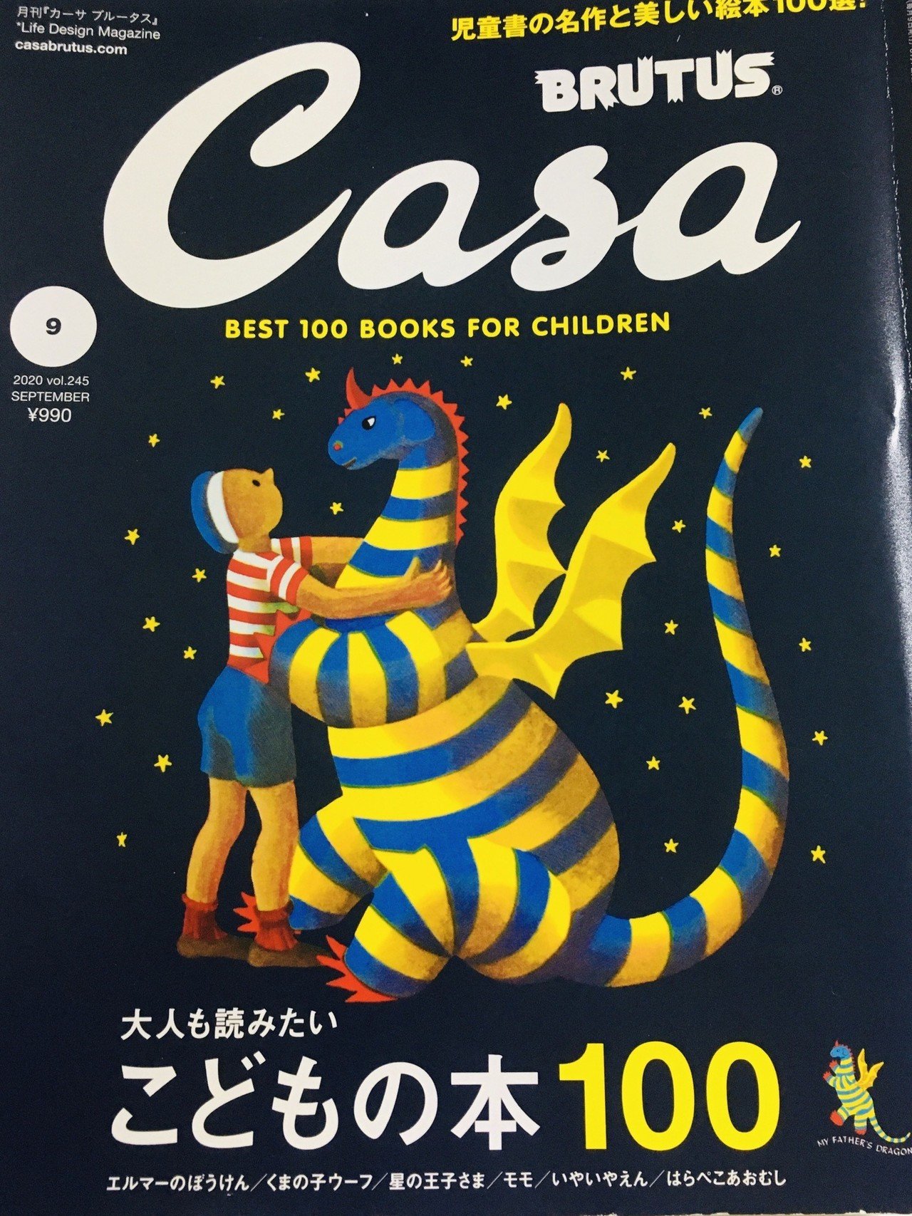寝る前の一時 こざるちゃんが子供の本特集の雑誌を読んでいます 表紙は僕たちが大好きなエルマーとりゅうだよ 子供の頃 何度も頁をめくったシリーズです 既に大人だった りこちゃんも大好きなんだ 誰も こざるカフェの日々ウールー Note 寝る前の一時 こざるちゃんが子供の本特集の雑誌を読んでいます 表紙は僕たちが大好きなエルマーとりゅうだよ 子供の頃 何度も頁をめくったシリーズです 既に大人だった りこちゃんも大好きなんだ 誰も こざるカフェの日々ウールー Note